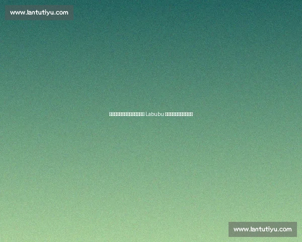 郑钦文柏林街拍：紫色网球包配 Labubu 玩偶，赛场外的个性符号