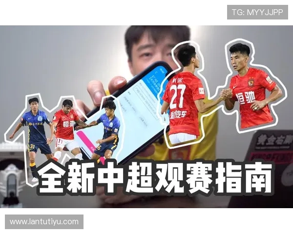 中超球迷必备观赛指南：渠道、时间与看点